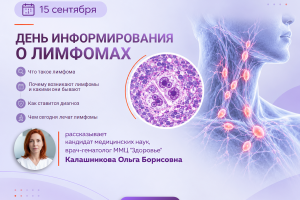 Лимфома: что это, какие бывают виды, симптомы, диагностика и лечение