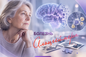 Болезнь Альцгеймера: симптомы, ранние признаки, лечение и профилактика